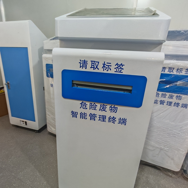 危废智能管理终端