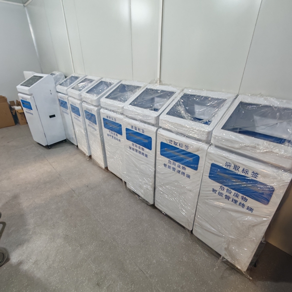 危废智能管理终端