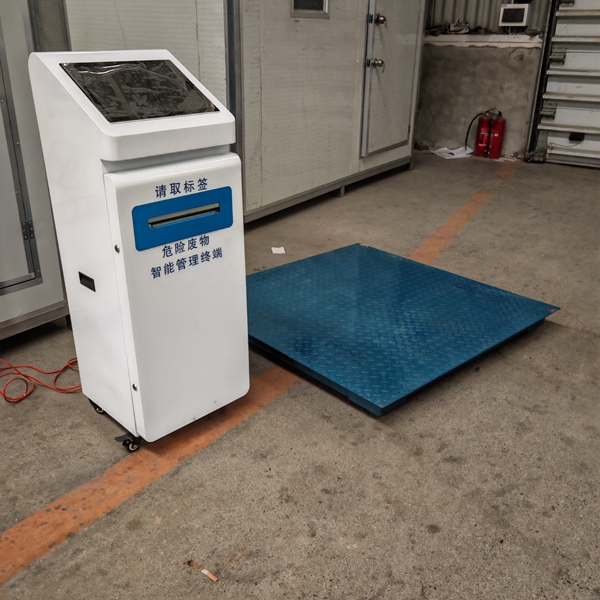 危废智能管理终端