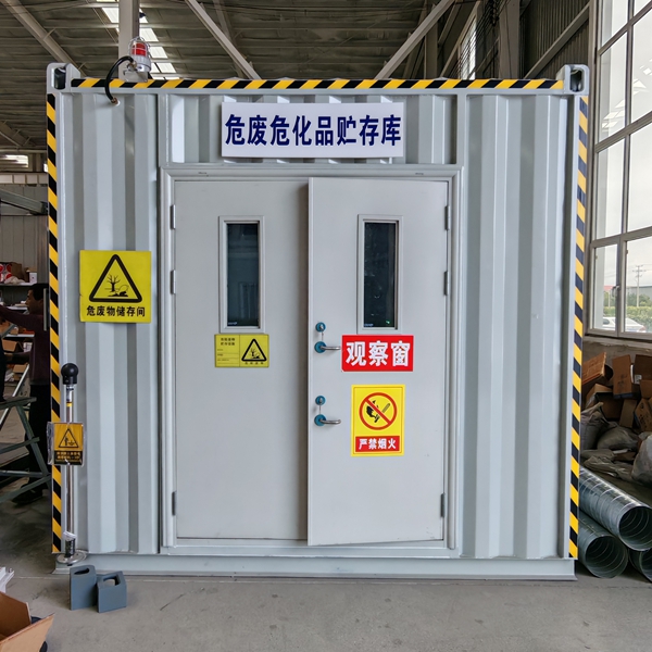 危险化学品暂存柜