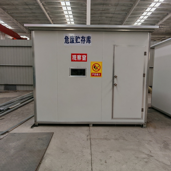 危废暂存间