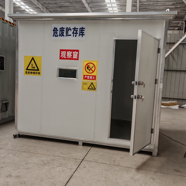 危废暂存间